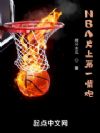 NBAʷ�ϵ�һ����