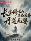 �������ɣ�����װ������ԪӤ