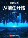 Ӱ�����磺��ǰ�ο�ʼ